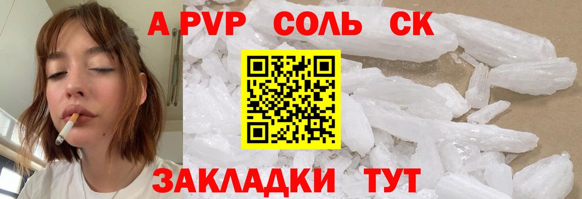 Alpha-PVP мука  Alpha PVP  Луга  A PVP Crystall  Alfa_PVP кристаллы  Вход с VPN 