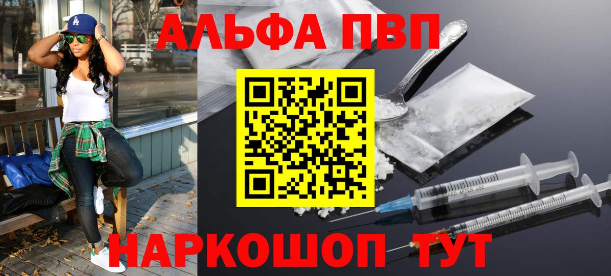 APVP Соль Луга