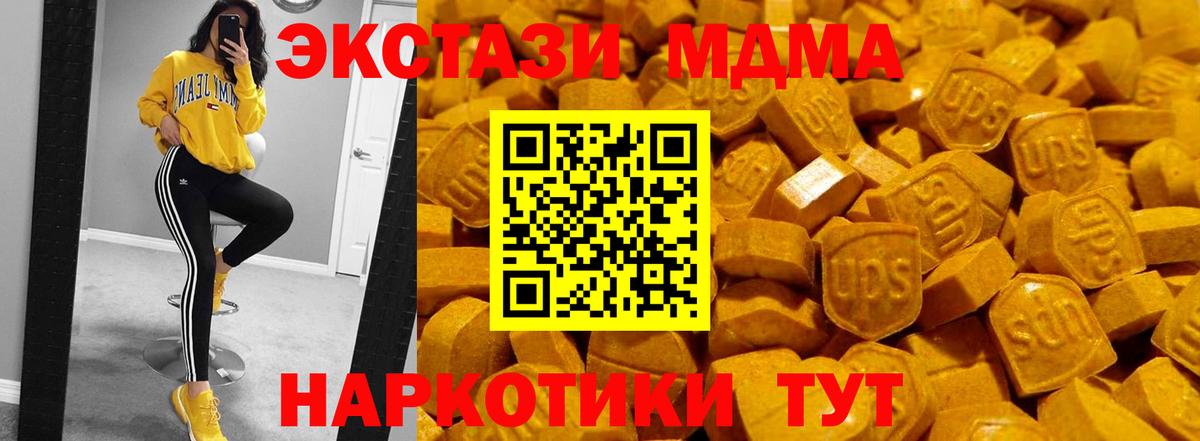 Экстази TESLA  shop формула  Вход с VPN  Луга  ЭКСТАЗИ VHQ 