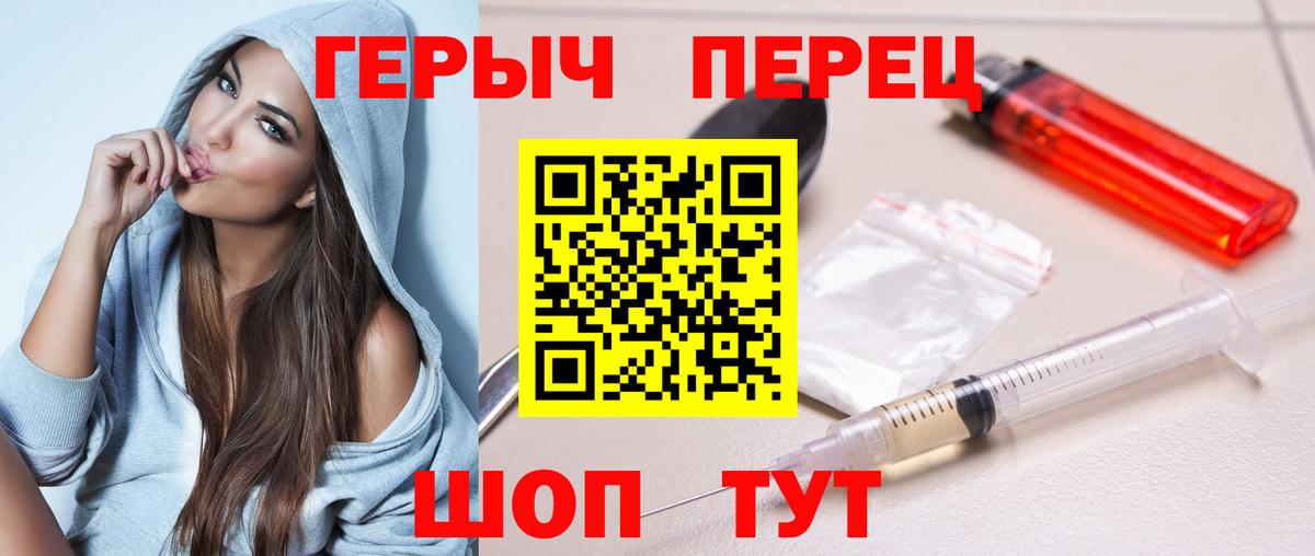 Героин  Героин гречка  Вход с VPN  Луга 