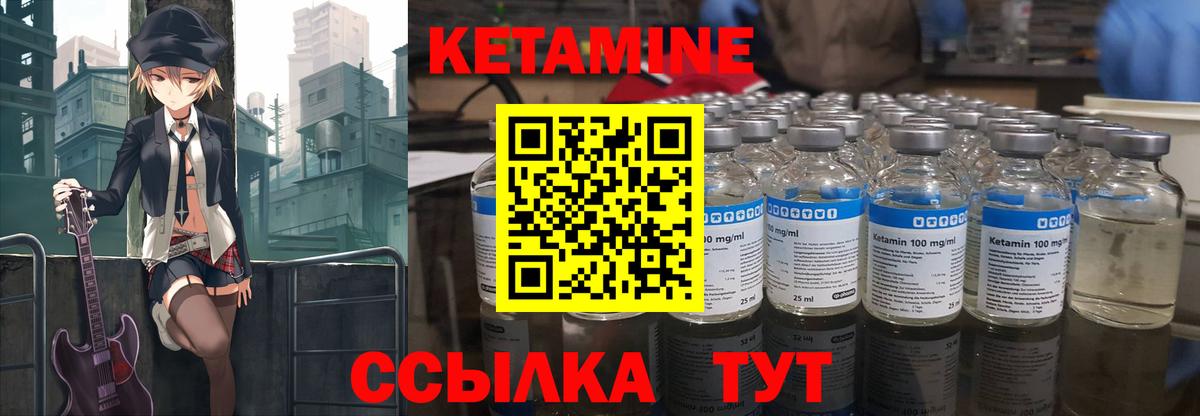 Кетамин VHQ  Кетамин ketamine  Вход с VPN  Луга 
