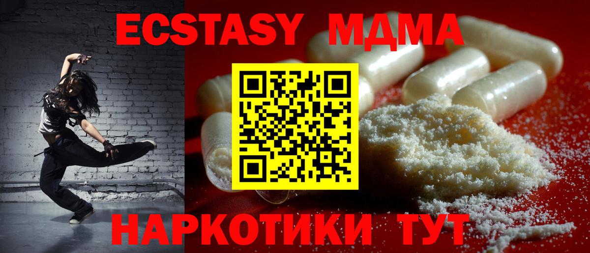 MDMA Molly  МДМА Molly  Луга  Вход с VPN 
