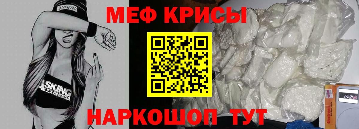 МЯУ-МЯУ VHQ  МЕФ mephedrone  Луга  Меф  Вход с VPN 