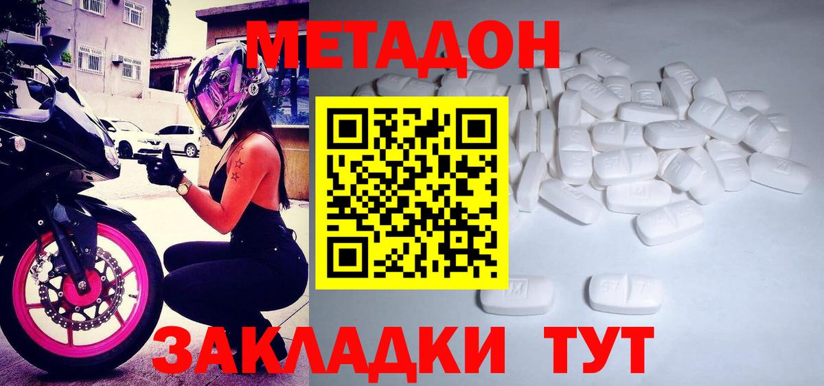 Метадон кристалл  Вход с VPN  дарк нет наркотические препараты  Метадон кристалл  Луга 