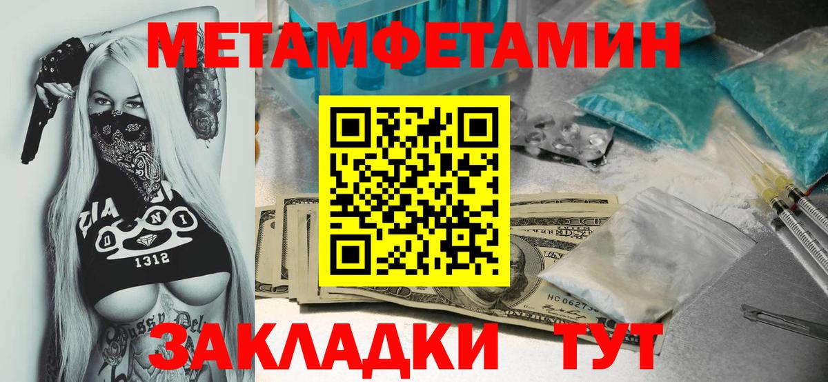МЕТАМФЕТАМИН пудра Луга