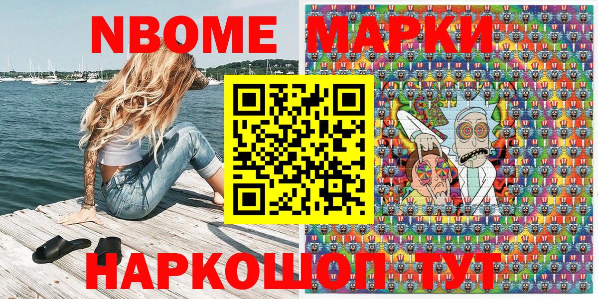 Луга  Марки NBOMe 1500мкг  Вход с VPN 