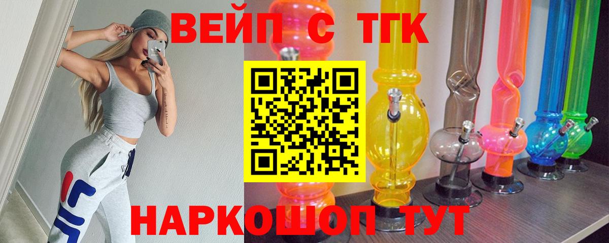 Луга  Дистиллят ТГК жижа  Вход с VPN 